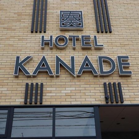 Hotel Kanade Kanku Kaizuka Екстериор снимка